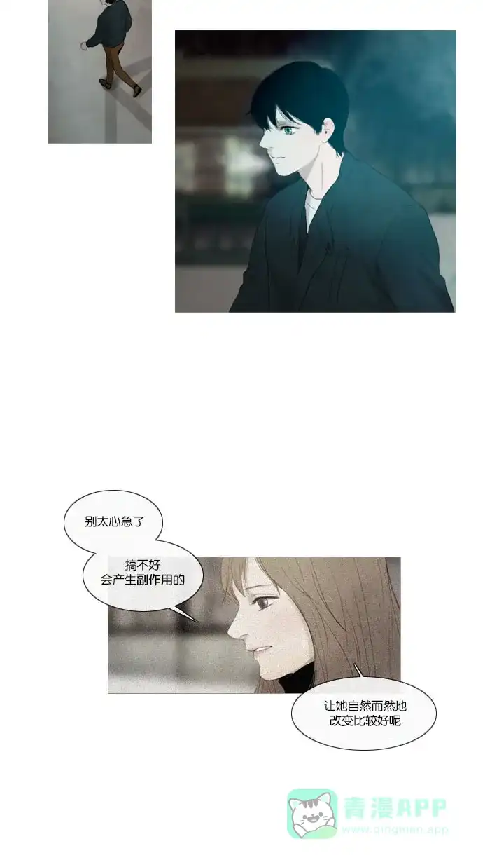 《冬之森》第64话 第16页