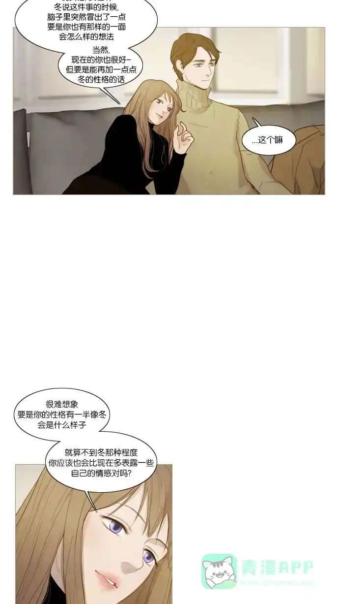 《冬之森》第64话 第23页