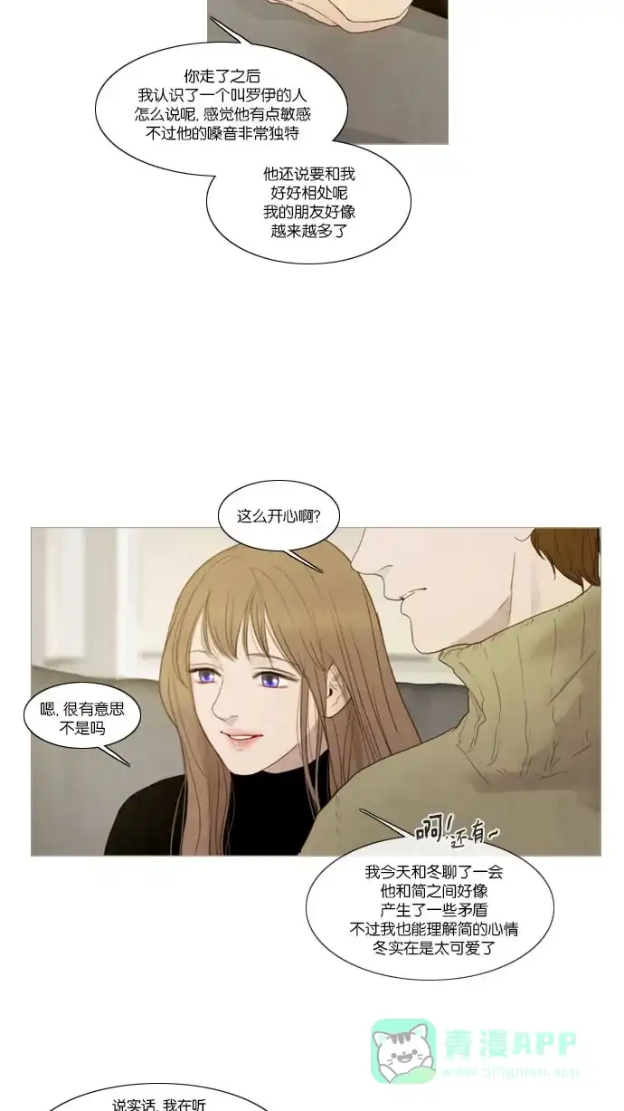 《冬之森》第64话 第22页