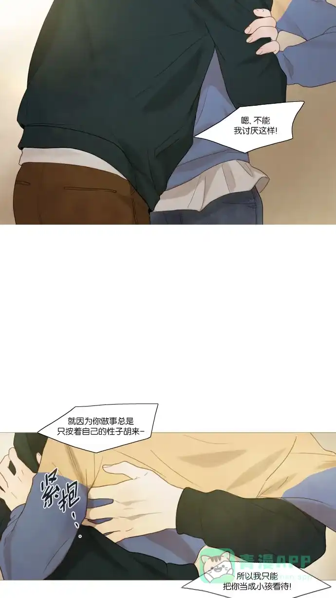 《冬之森》第64话 第11页