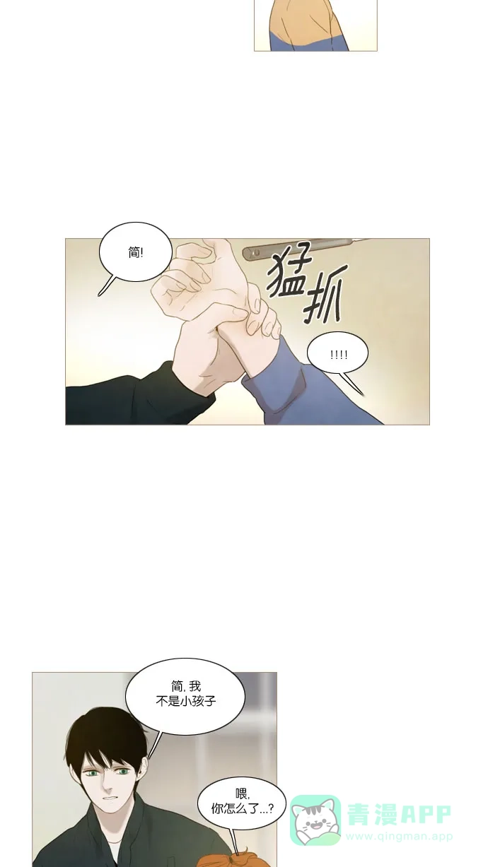 《冬之森》第64话 第6页