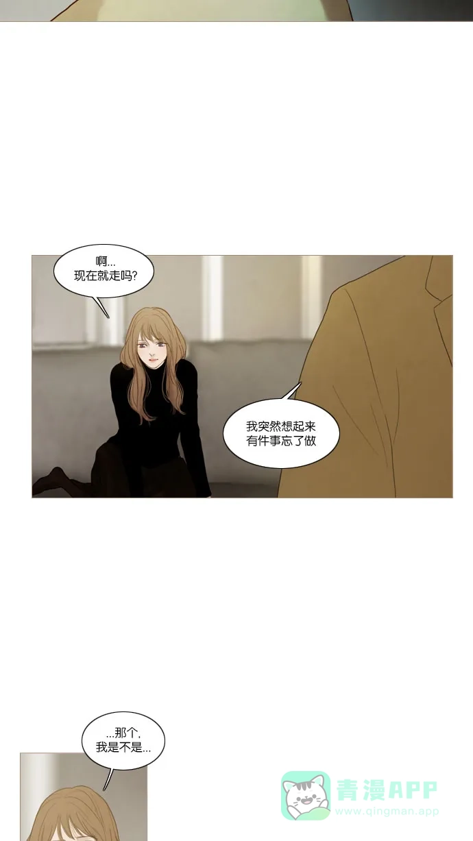 《冬之森》第64话 第25页
