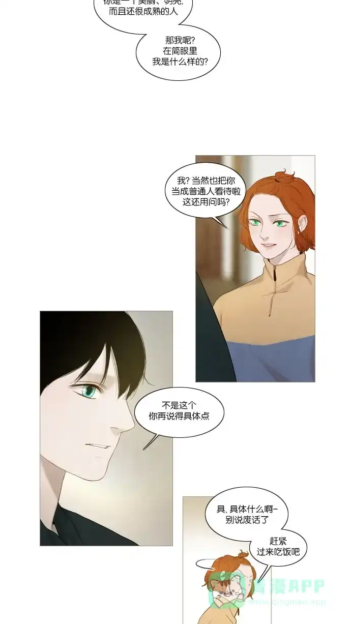 《冬之森》第64话 第5页