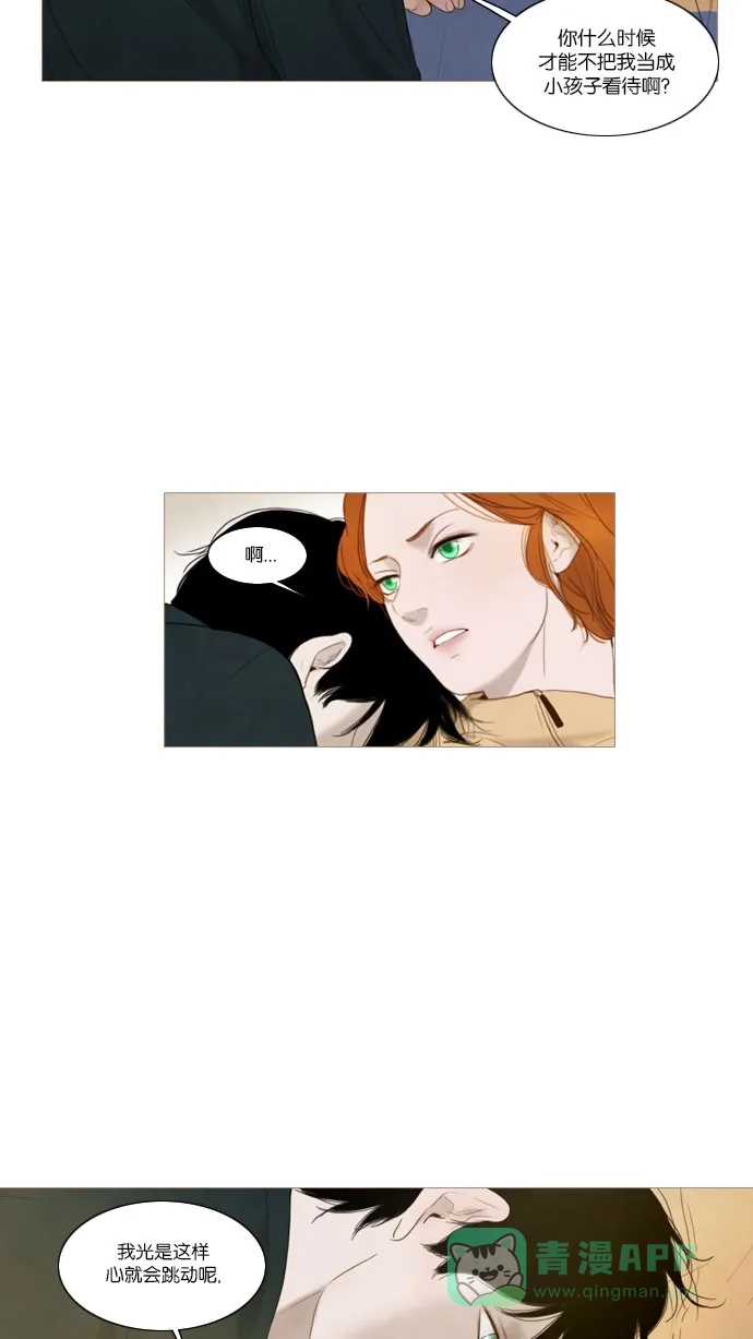 《冬之森》第64话 第8页