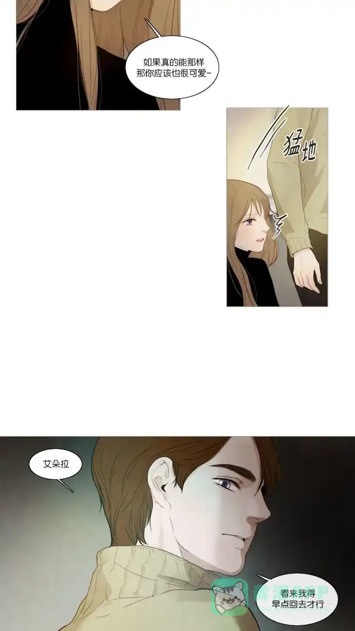 《冬之森》第64话 第24页