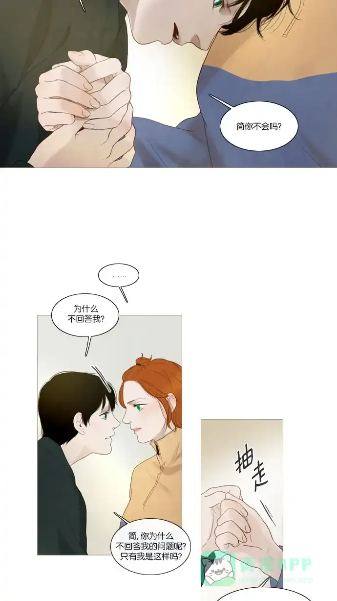 《冬之森》第64话 第9页