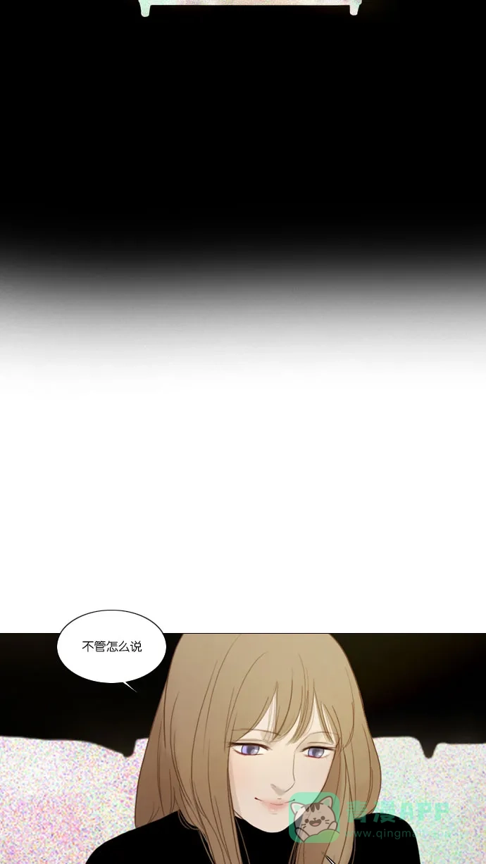 《冬之森》第64话 第28页