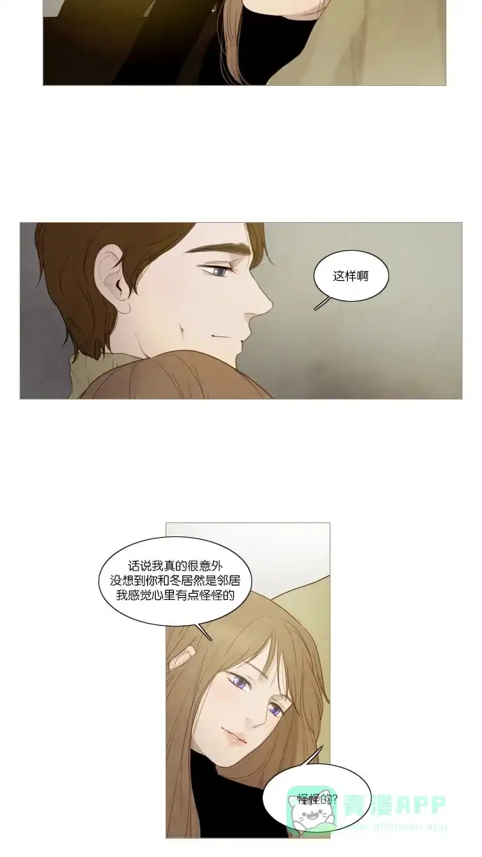 《冬之森》第64话 第20页