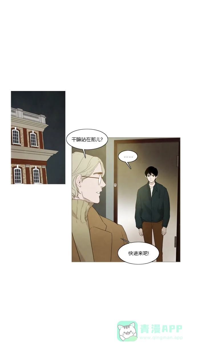 《冬之森》第65话 第23页