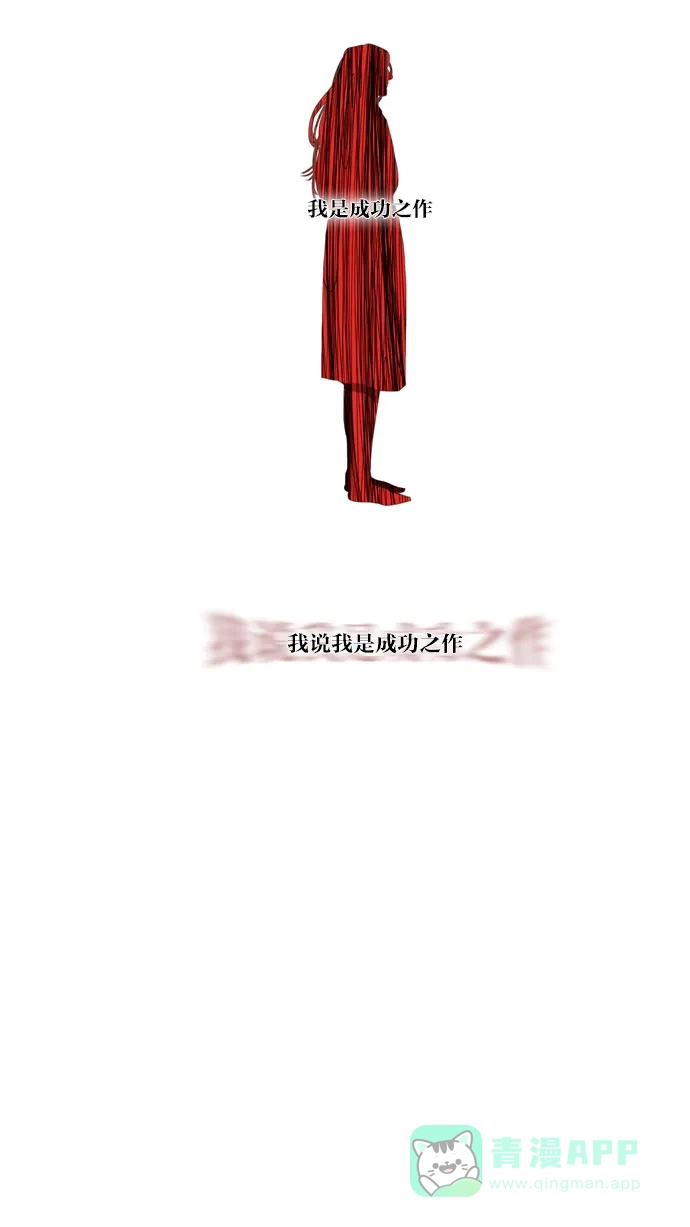《冬之森》第65话 第10页