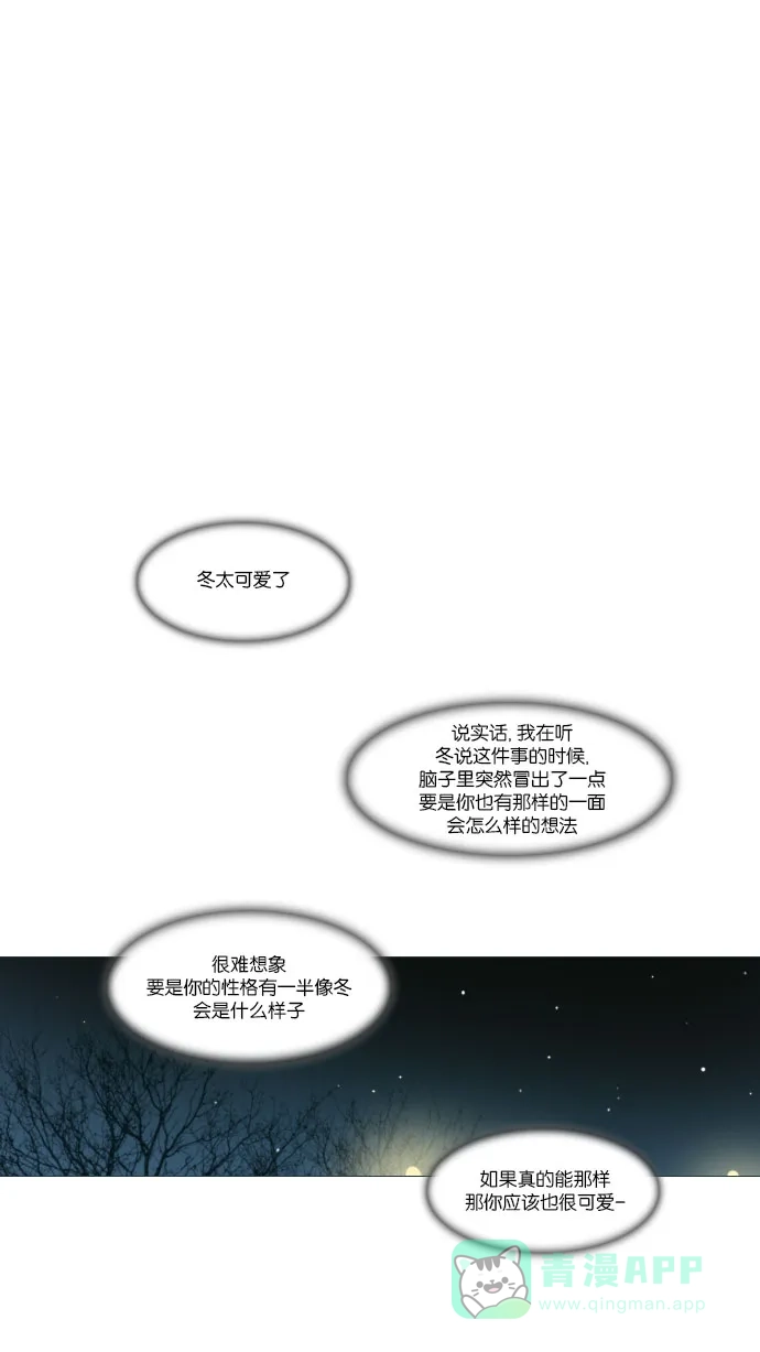 《冬之森》第65话 第1页