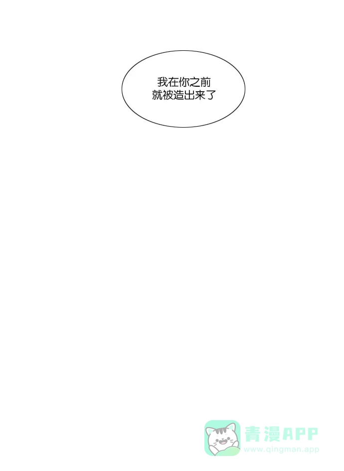《冬之森》第65话 第36页