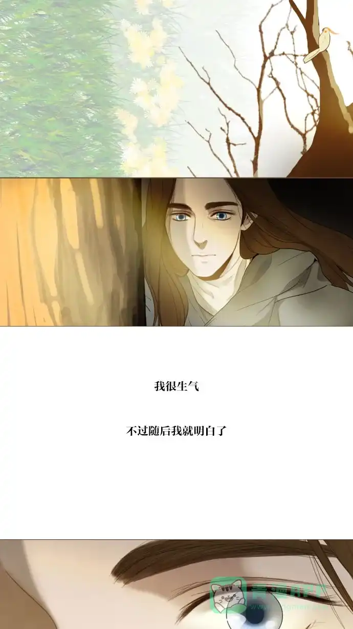《冬之森》第65话 第8页