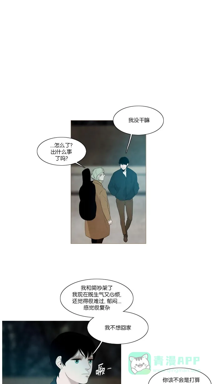 《冬之森》第65话 第19页