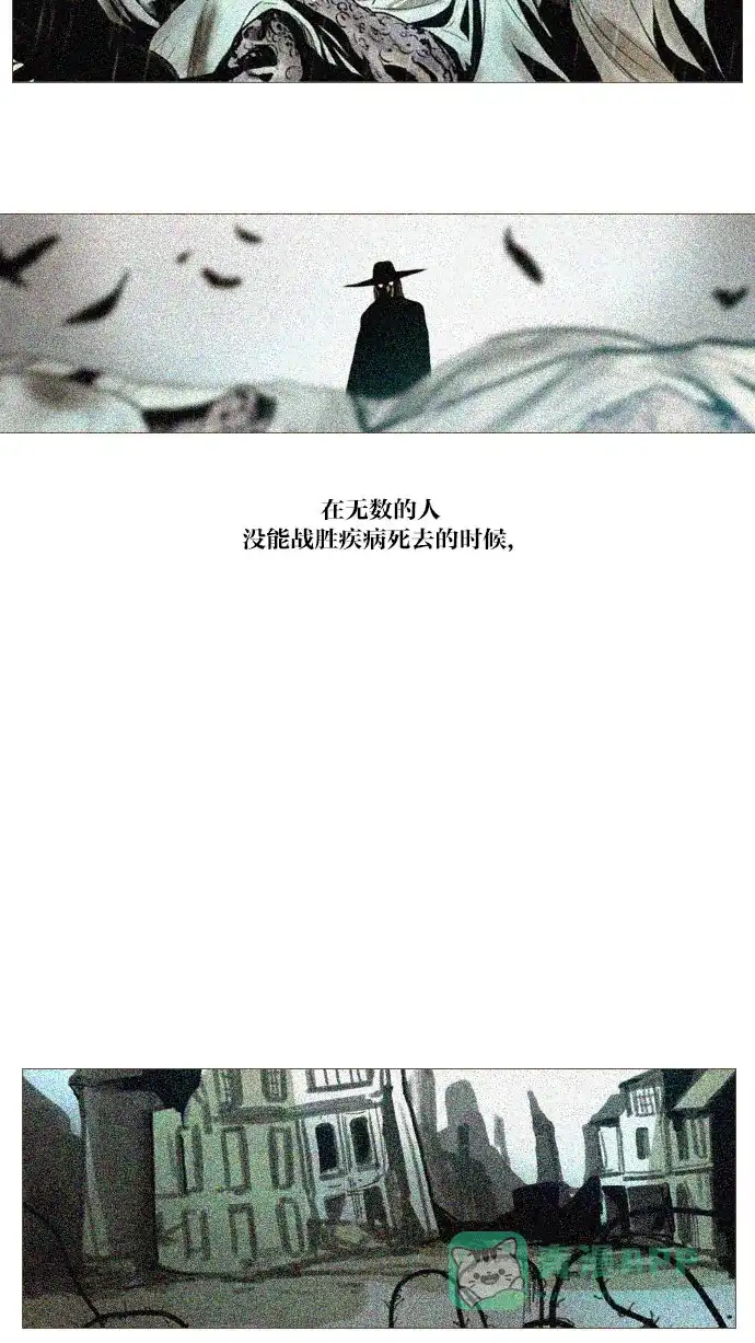 《冬之森》第65话 第13页
