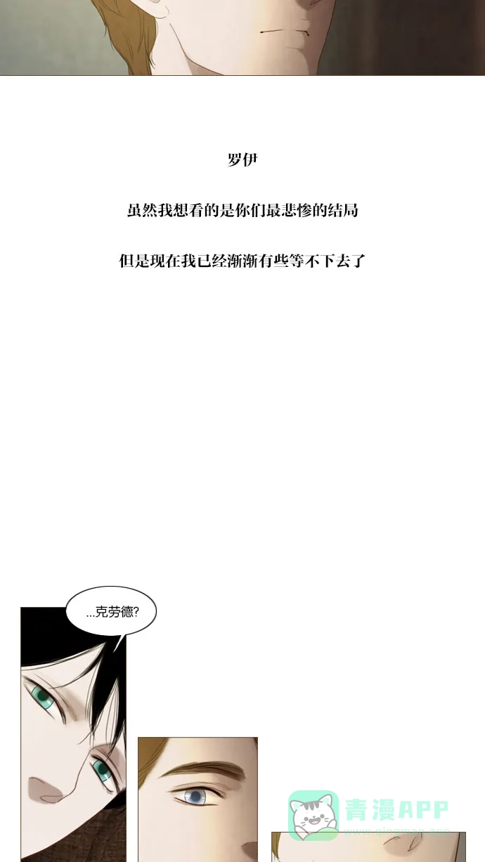 《冬之森》第65话 第33页
