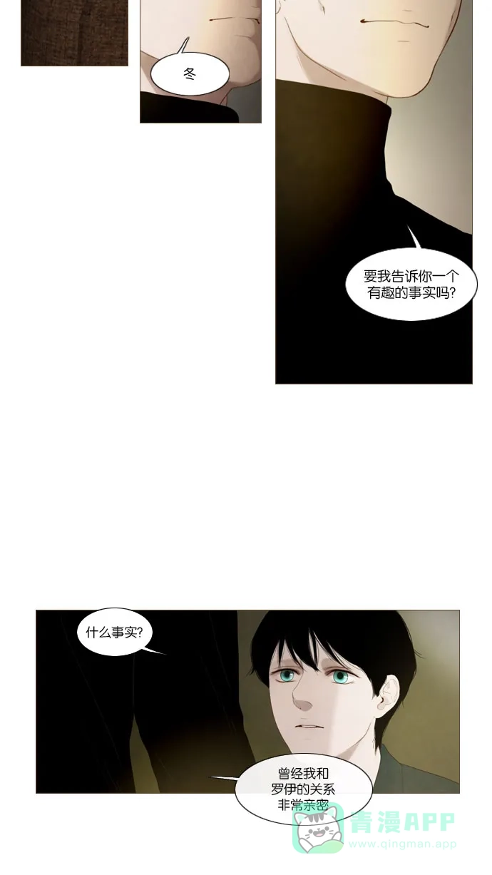 《冬之森》第65话 第34页