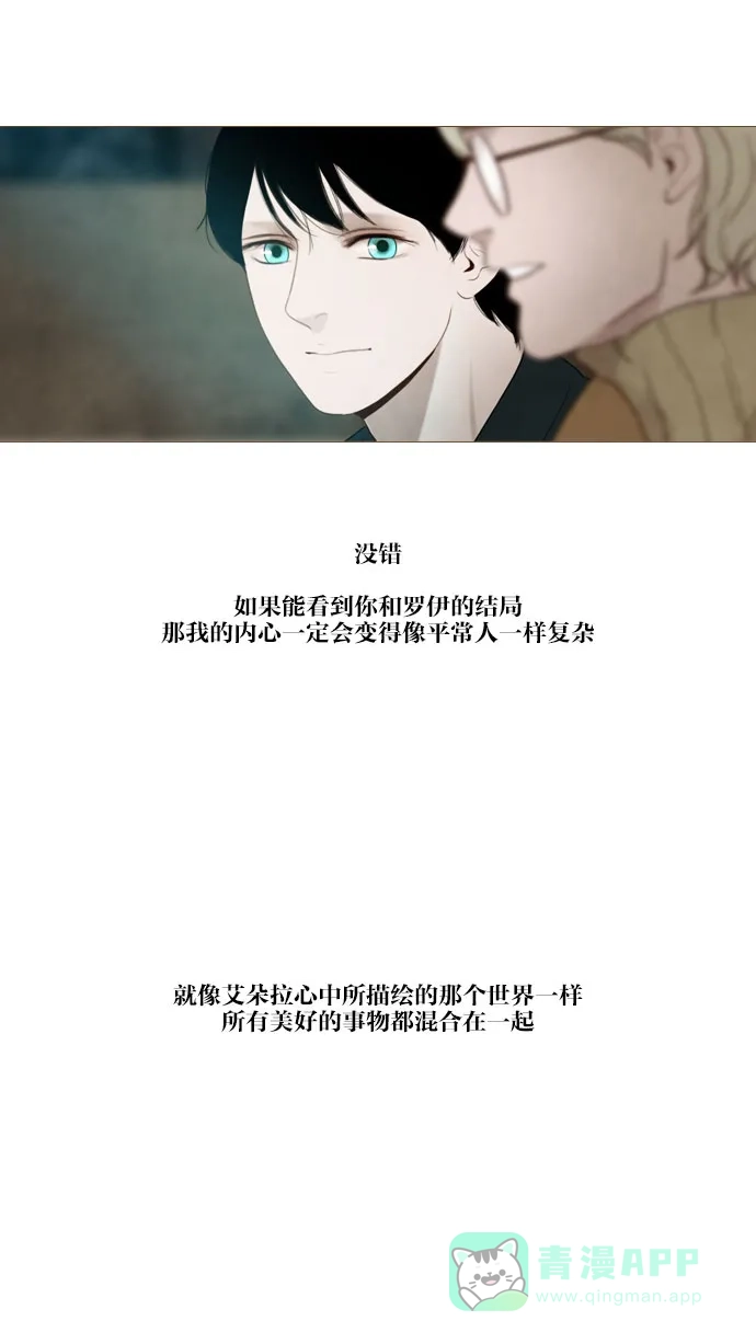 《冬之森》第65话 第22页