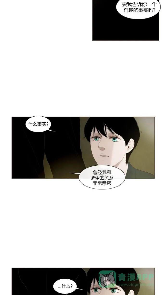 《冬之森》第66话 第2页