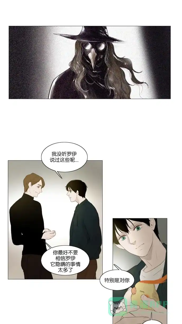 《冬之森》第66话 第5页
