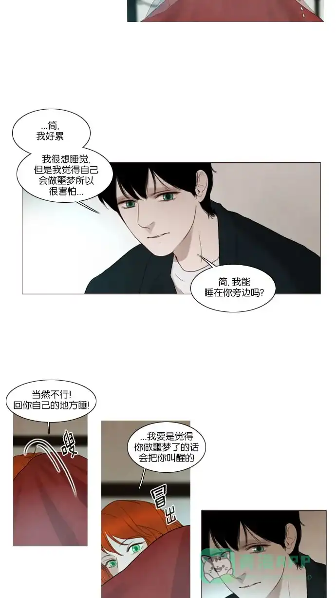 《冬之森》第66话 第16页