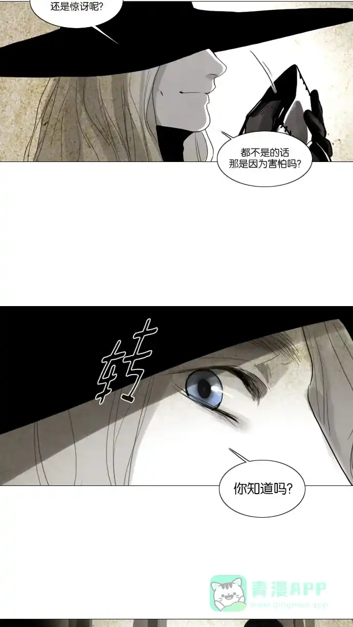 《冬之森》第66话 第34页