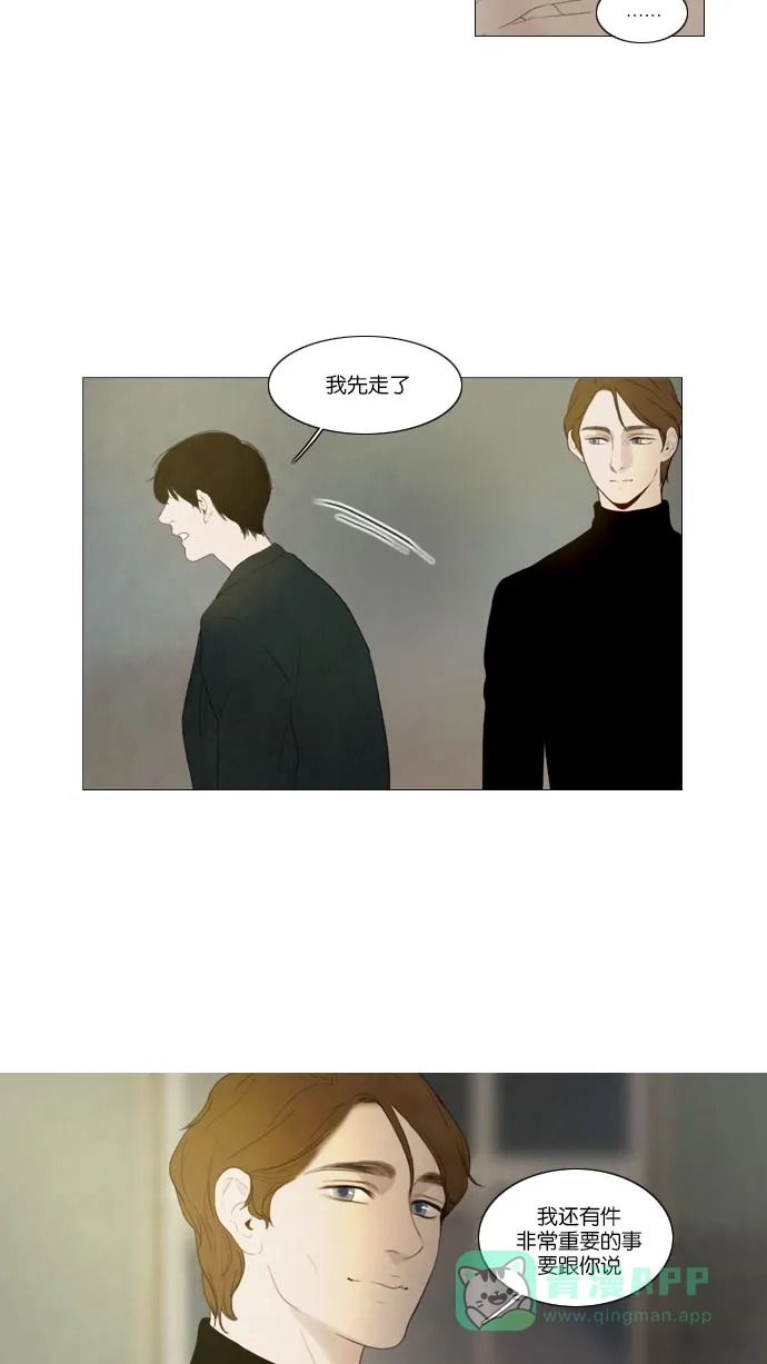 《冬之森》第66话 第6页