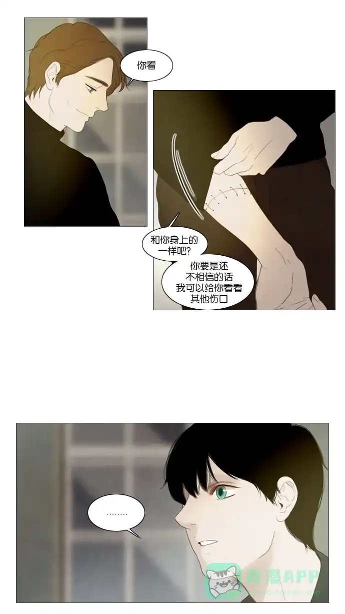 《冬之森》第66话 第4页