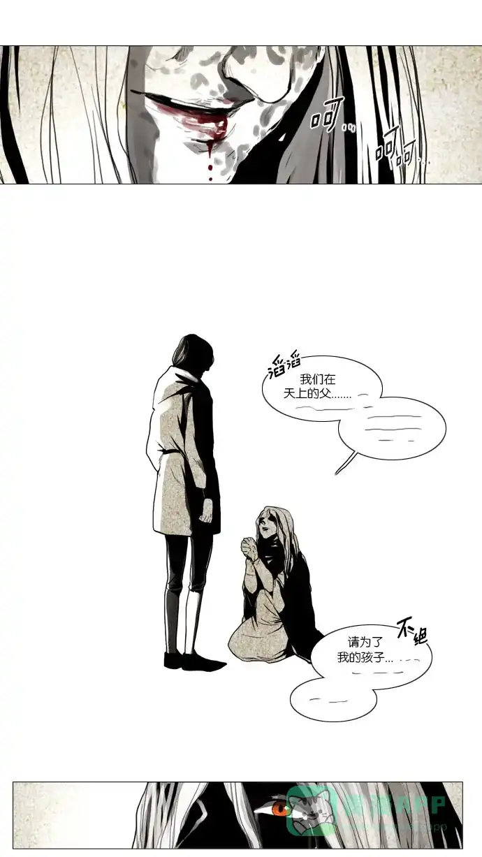 《冬之森》第66话 第28页