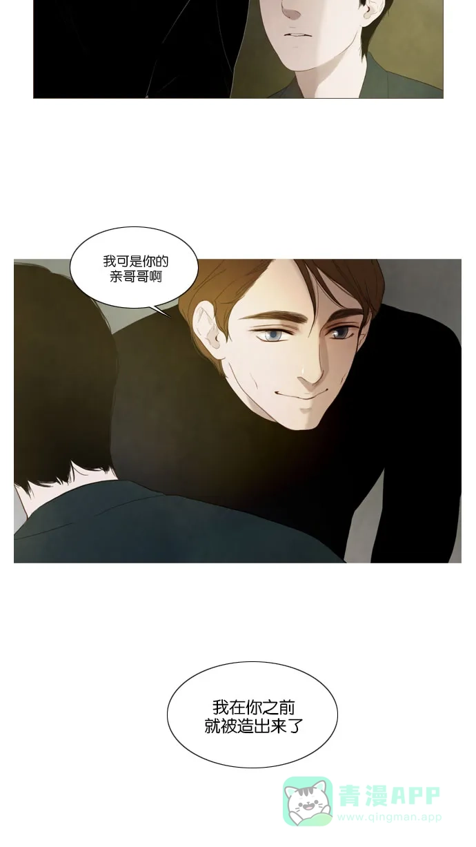 《冬之森》第66话 第3页