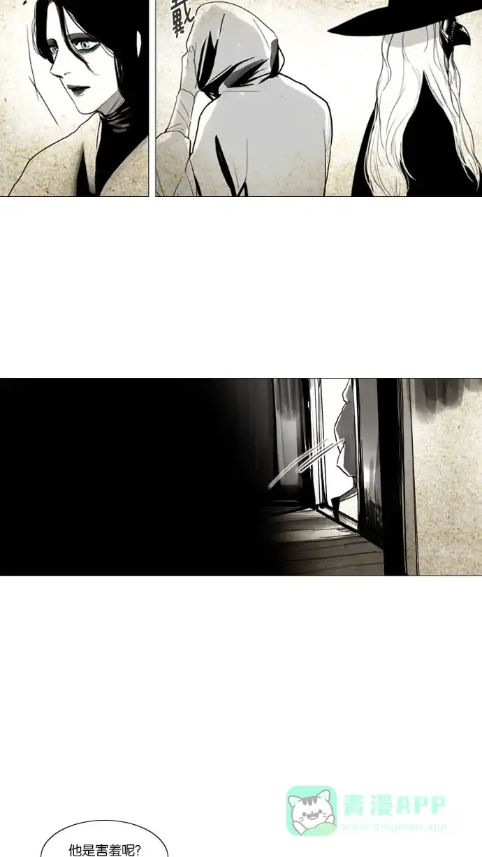 《冬之森》第66话 第33页