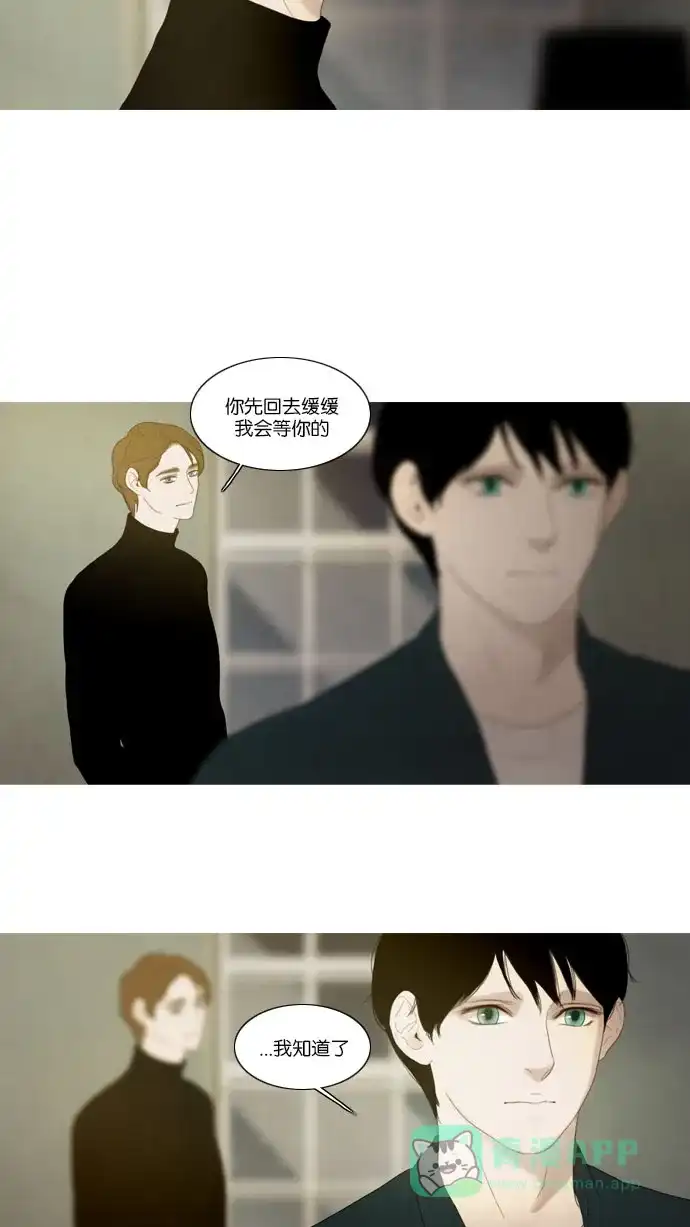 《冬之森》第66话 第7页