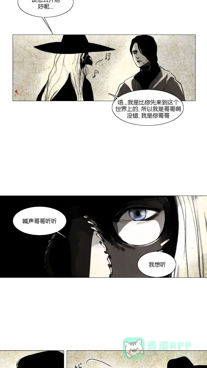 《冬之森》第66话 第32页