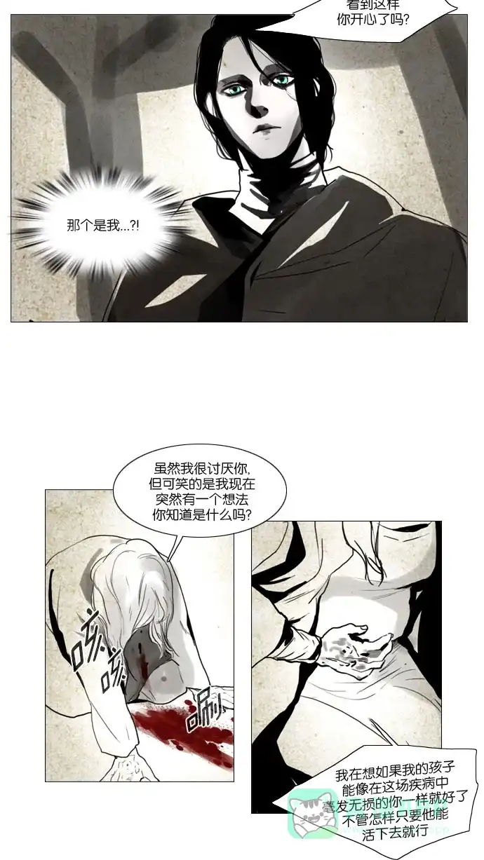 《冬之森》第66话 第26页
