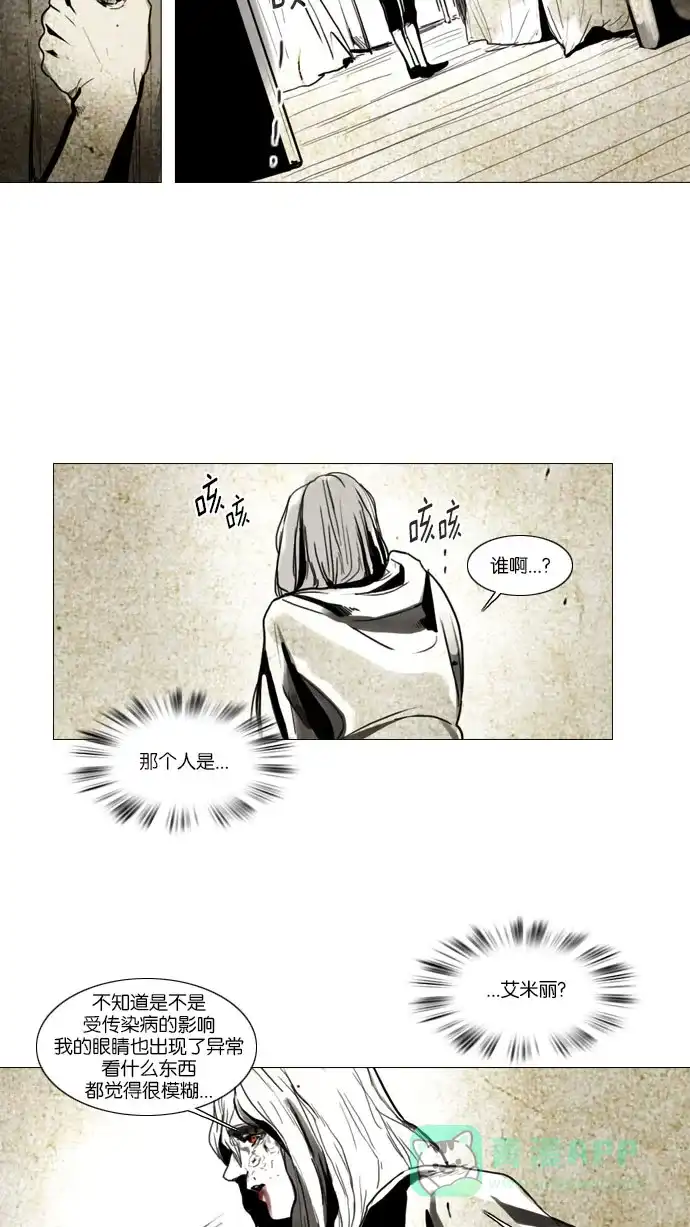 《冬之森》第66话 第22页