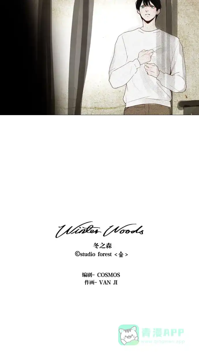 《冬之森》第66话 第35页