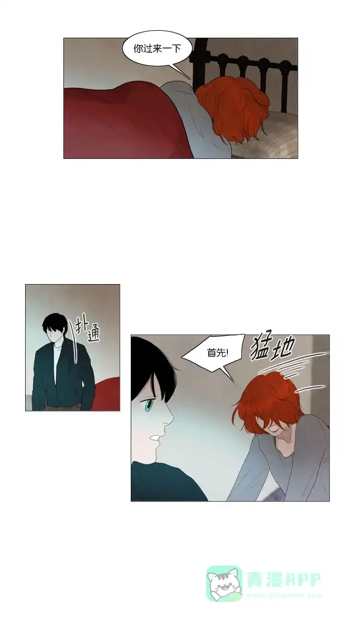 《冬之森》第66话 第11页