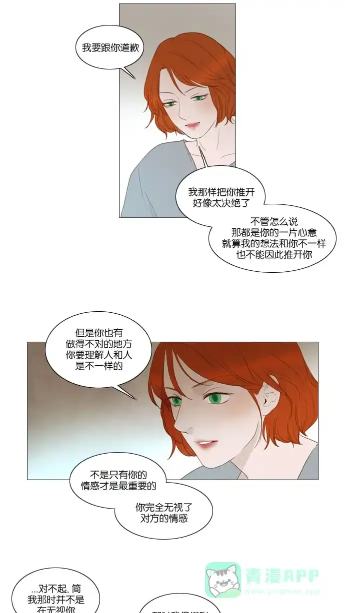 《冬之森》第66话 第12页
