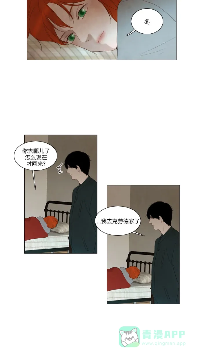 《冬之森》第66话 第10页