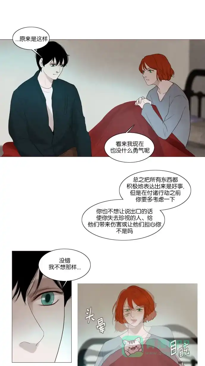 《冬之森》第66话 第15页