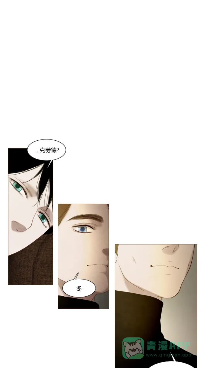 《冬之森》第66话 第1页