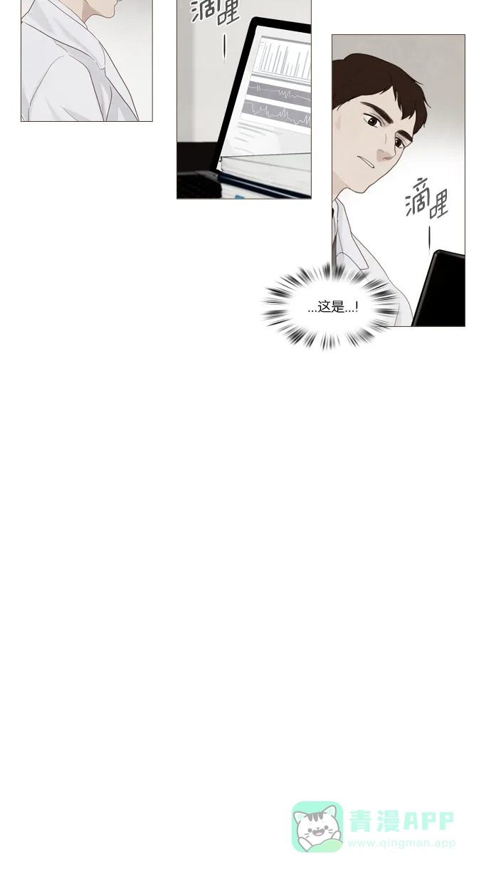 《冬之森》第67话 第30页
