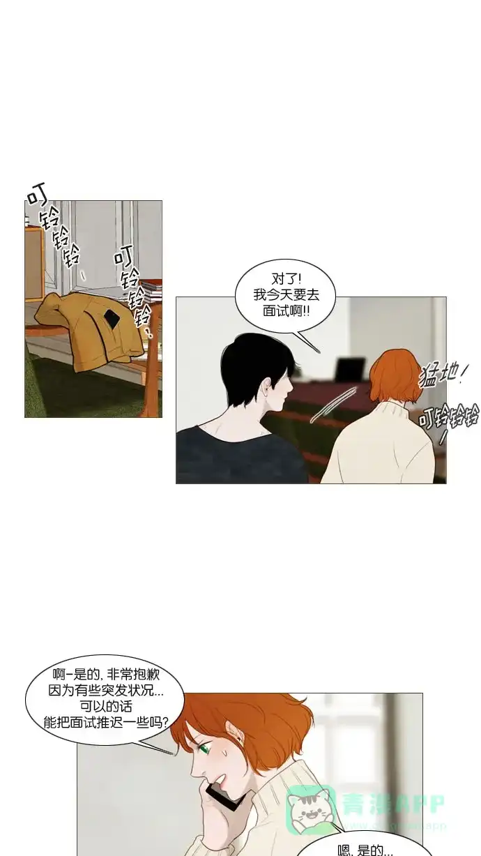 《冬之森》第67话 第19页