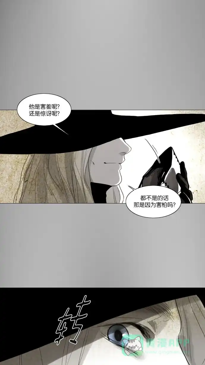 《冬之森》第67话 第1页