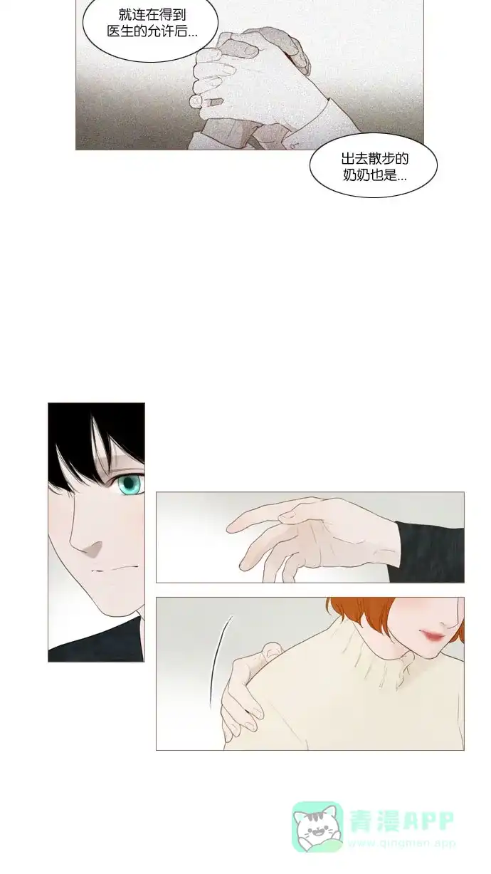 《冬之森》第67话 第15页