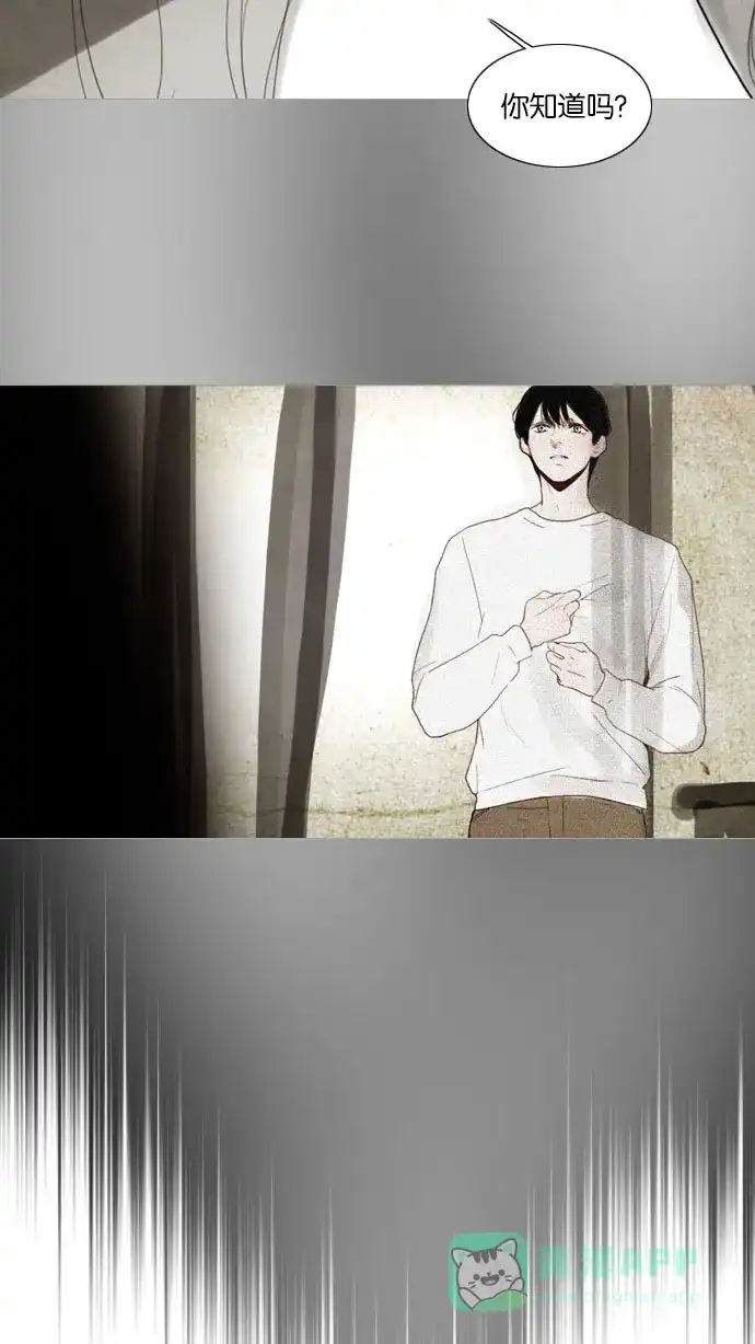 《冬之森》第67话 第2页