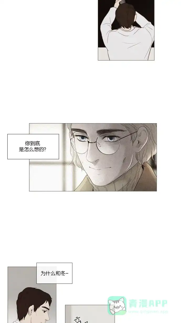 《冬之森》第67话 第29页