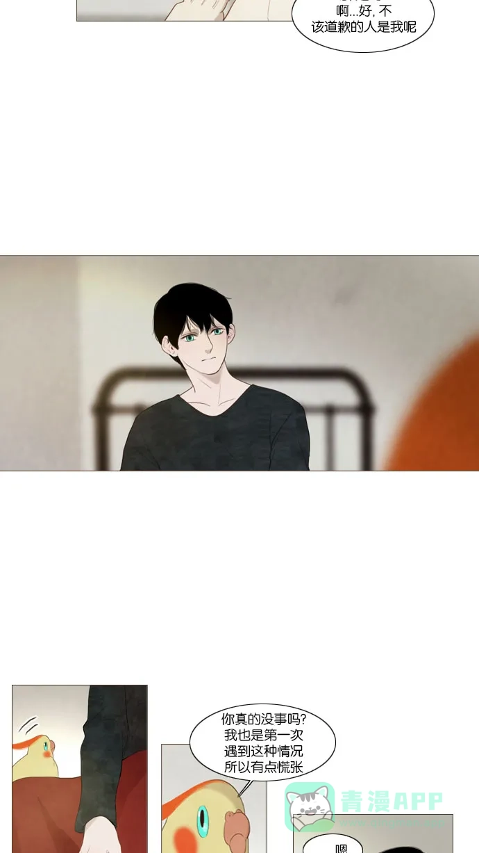 《冬之森》第67话 第20页