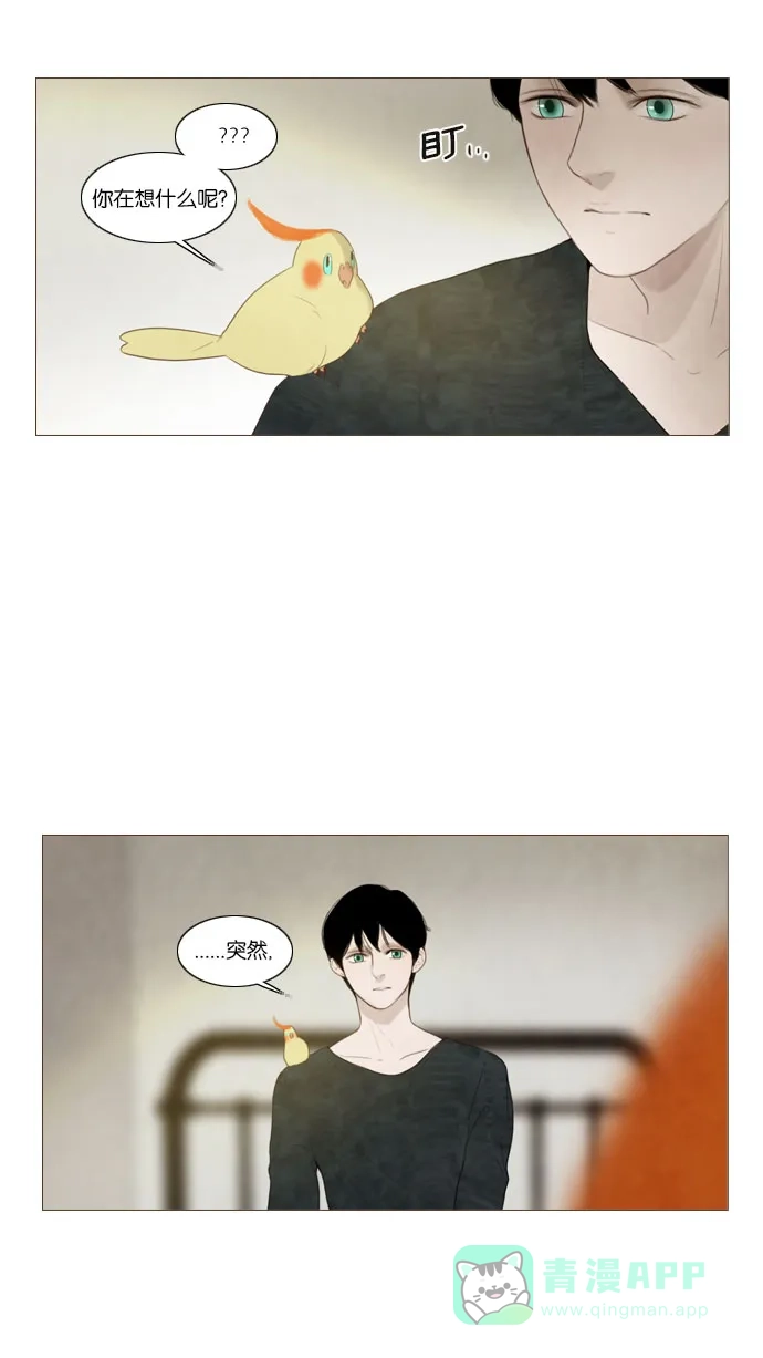 《冬之森》第67话 第22页