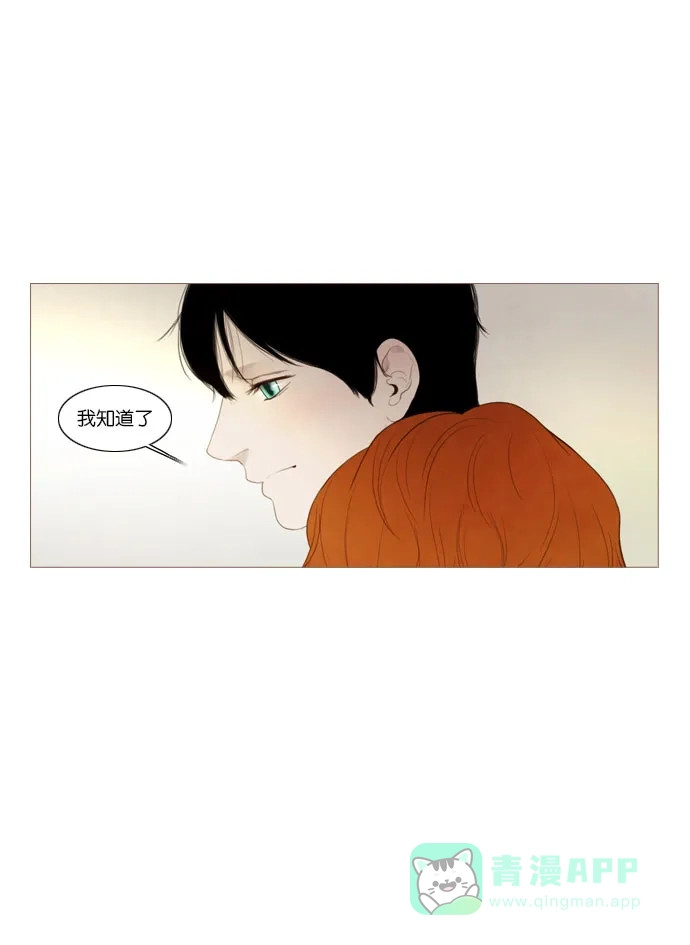 《冬之森》第67话 第18页